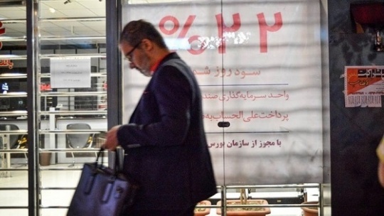 افزایش نرخ سود در برخی از بانکهای کشور