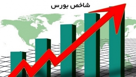 رشد 2400 واحدی شاخص بورس امروز سهشنبه