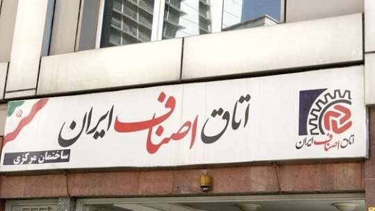 اطلاعیه اتاق اصناف ایران پیرو شیوع موج هفتم کرونا