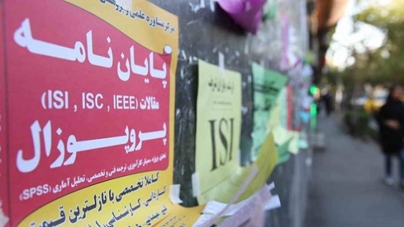 قیمت فروش پایان نامه های کارشناسی ارشد!