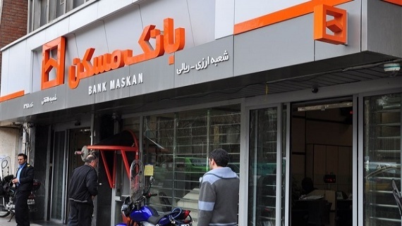 نقره‌داغ کردن مشتریان بانکی به روش بانک مسکن