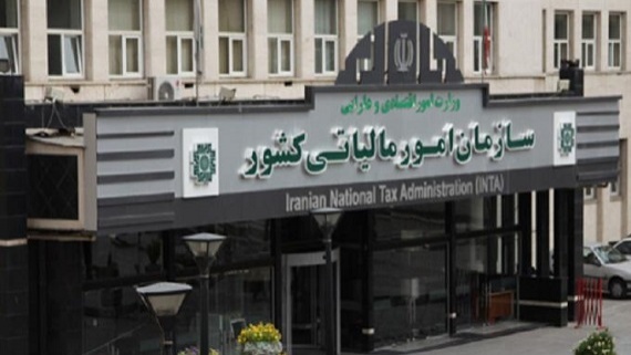 اطلاعیه سازمان مالیاتی در مورد بخشودگی جرائم