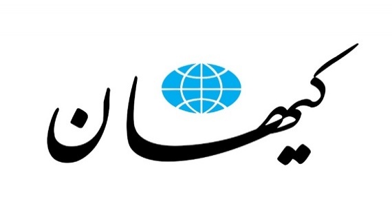 توصیه کیهان به تیم مذاکره کننده/مراقب بلوف آمریکا باشید توافق برای غرب مسئله مرگ و زندگی است