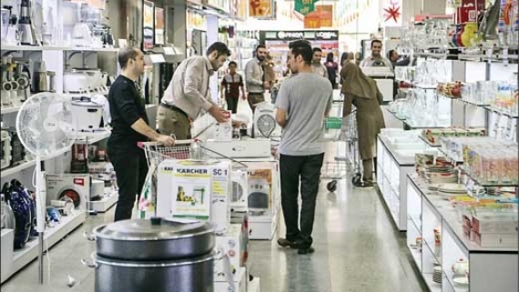 مدارک مورد نیاز وام خرید لوازم خانگی اعلام شد