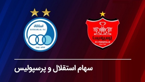 بررسی روند شفاف‌سازی سرخابی‌ها در بازار سهام