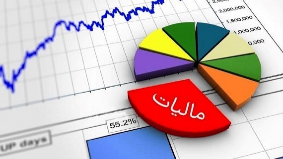مالیات‌ جدیدی در راه است
