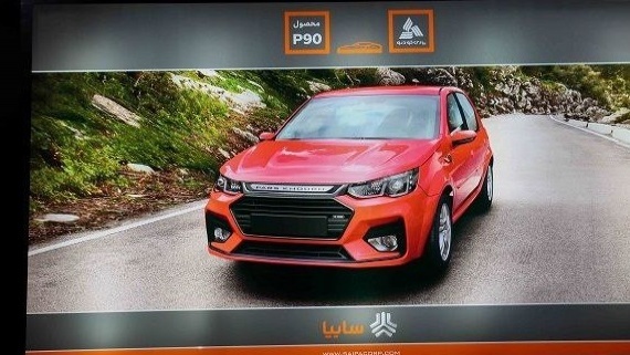 پروژه احیای خودرو تندر90 در شرکت سایپا + تصاویر