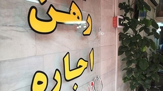 بدترین سال برای اجاره‌نشین‌ ها