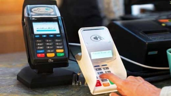 آغاز عملیات اجرایی قانون پایانههای فروشگاهی