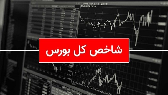 ریزش های متوالی، گریبان‌گیر شاخص بورس