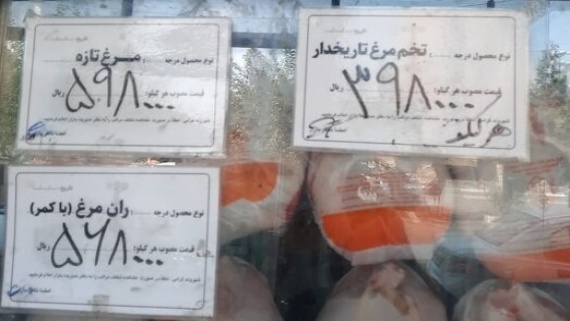 عرضه مرغ 59,800 تومان در میادین میوه و تره بار
