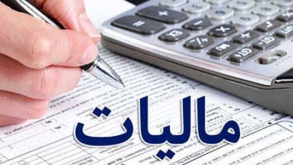 مالیات حساب تجاری شامل چه کسانی می شود؟