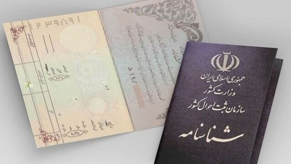 مدارک مورد نیاز برای تعویض اجباری شناسنامه قدیمی