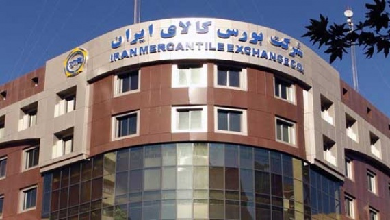 6 کالای جدید وارد بورس کالای ایران شد