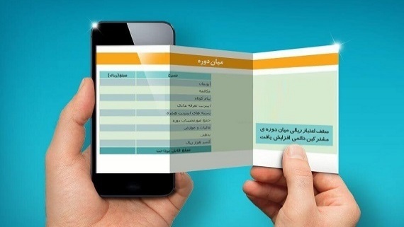 ماجرای صفر شدن بدهی مشترکان موبایل