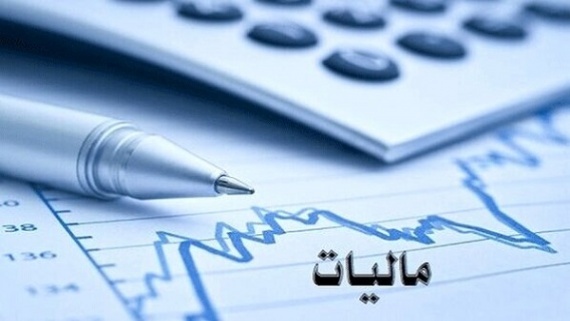 افراد مشمول مالیات برعایدی سرمایه
