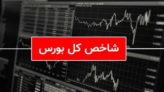 شرایط مثبت شدن شاخص بورس