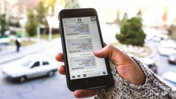 کاسبی بانک ها با دریافت هزینه پیامک!