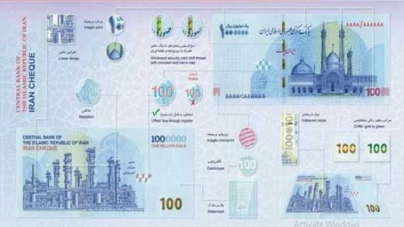 ایران چک 100 هزار تومانی جدید و ویژگی های امنیتی آن