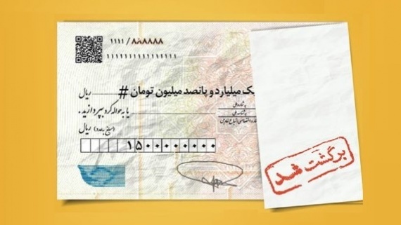 اقدام قضائی برای چک برگشتی در قانون جدید