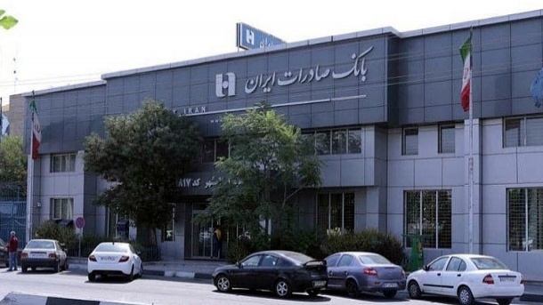 چگونه از بانک صادرات وام بگیرم؟