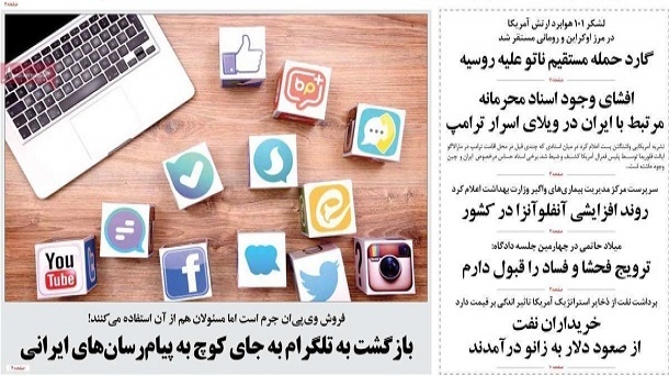 چرا مسئولان از پلتفرم‌های فیلترشده استفاده می‌کنند؟