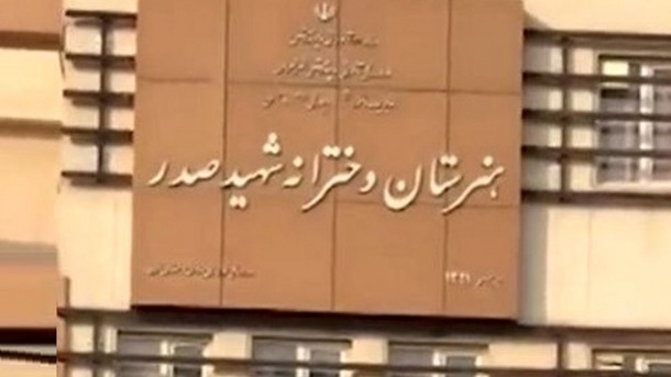 توضیحات آموزش و پرورش درباره اتفاق هنرستان دخترانه صدر