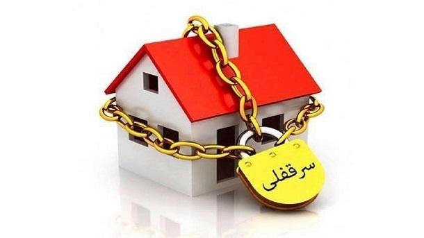 حق سرقفلی قائد اختصاء علی المدینة است