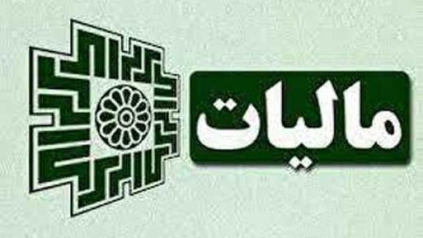 ۲ میلیون و ۴۰۰ هزار مودی مالیاتی جدید شناسایی شد
