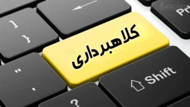 کلاهبرداری به بهانه برنده شدن در قرعه کشی خودرو