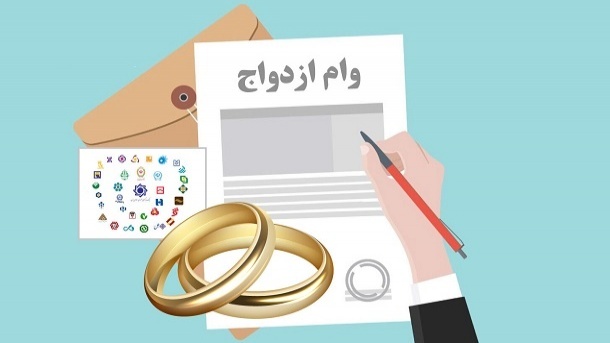 بانک ها موظف شدند 10 روزه وام ازدواج بدهند