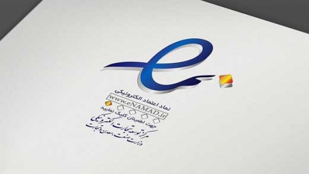 اینماد از قوانین دریافت درگاه پرداخت حذف شد