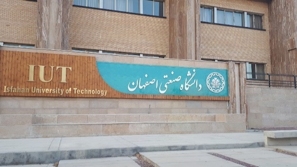 مسمومیت مشکوک 252 دانشجوی دانشگاه صنعتی اصفهان