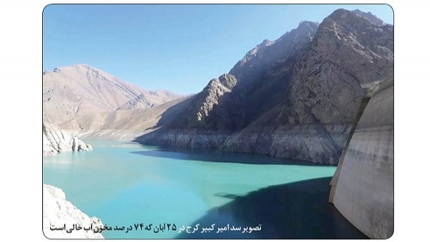 وضعیت سدها در کدام استان ها بحرانیتر است؟