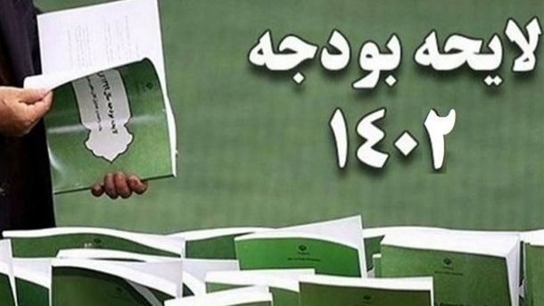 پیش به سوی بودجه احمدینژادی !