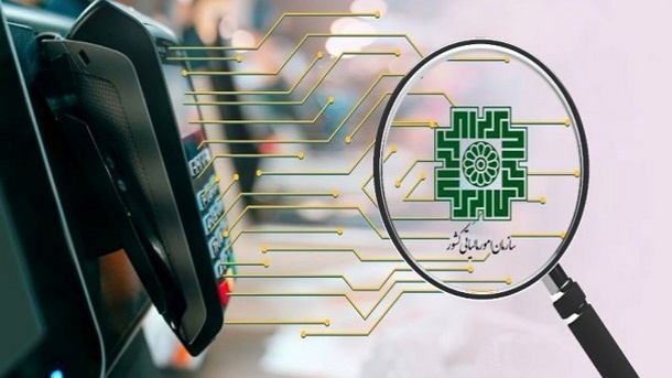 آخرین آمار تفکیک حسابهای شخصی و تجاری