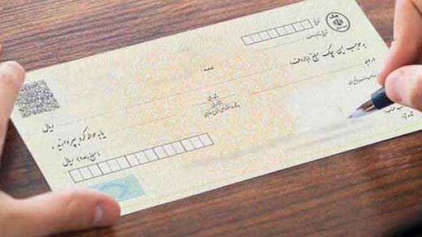 چک های کاغذی حذف می شوند؟