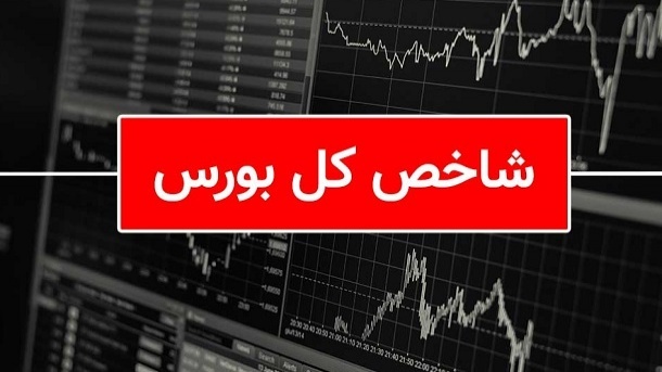 احتمال رشد پرقدرت شاخص کل بورس در معاملات شنبه