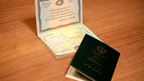 اعلام شرایط حذف نام همسر اول از شناسنامه