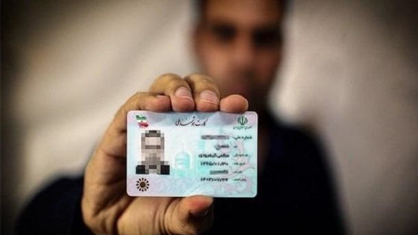 تجارت داغ کارت ملی