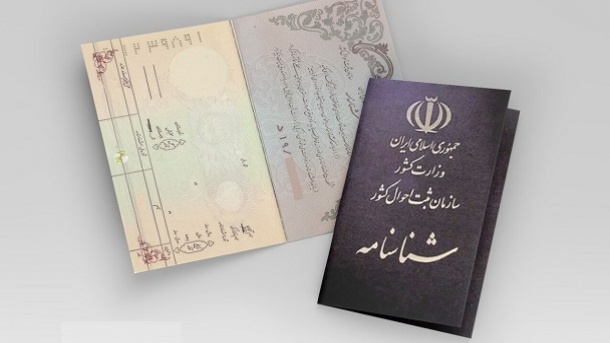 دریافت کپی مدارک هویتی افراد، غیرقانونی است