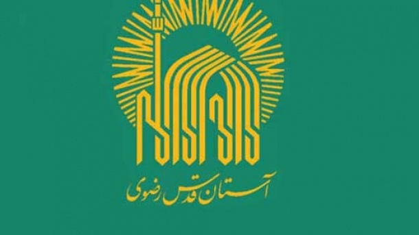 «آستان قدس» مجوز صادرات نفت می‌گیرد