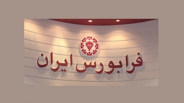 حداقل خرید در بازار پایه فرابورس؛ 5 میلیون تومان