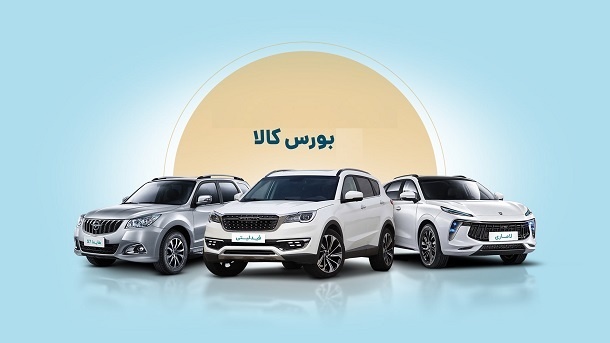 تعیین سرنوشت عرضه بورسی خودرو در جلسه امروز