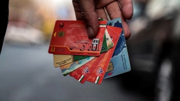 غیرفعال شدن برخی از کارت سوختها