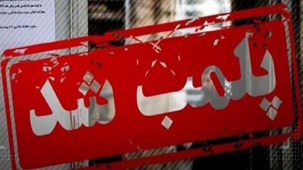 پلمب یک داروخانه به دلیل کشف حجاب