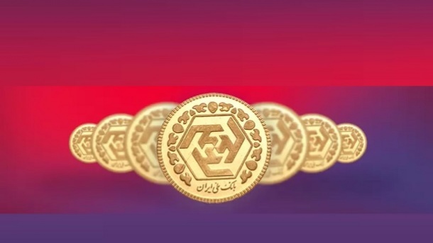 فروش ربع سکه با قیمت‌هایی جالب در بورس کالا