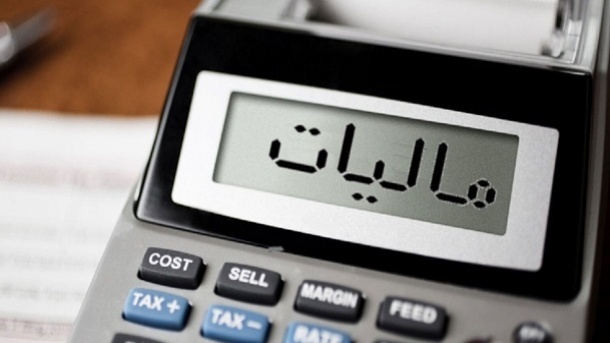 اقتصاد شفاف با مالیات‌ستانی هوشمند