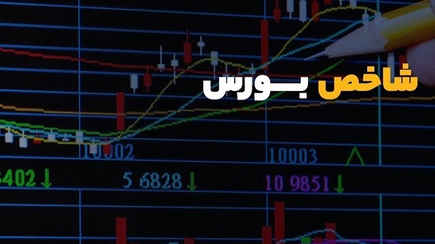 رشد 2 هزار واحدی شاخص بورس
