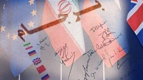 پرونده برجام در دولت جدید بسته شده است